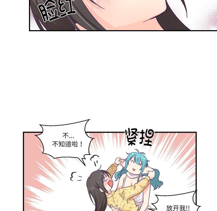 柔軟的愛人第10話 第65頁