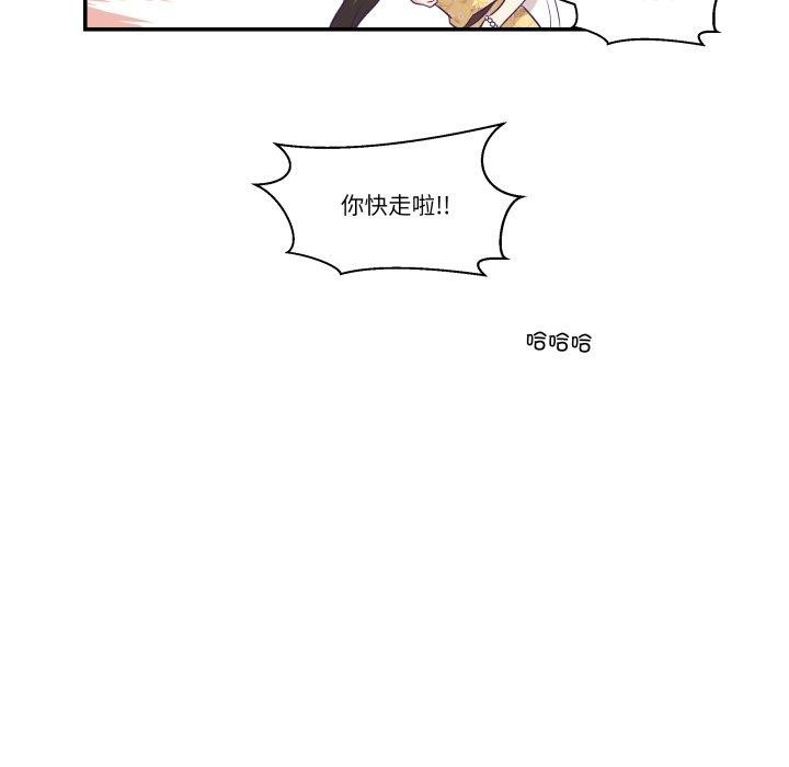 柔軟的愛人第10話 第66頁