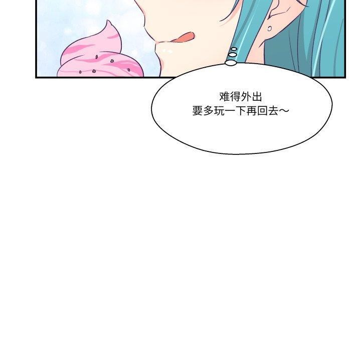 柔軟的愛人第10話 第70頁