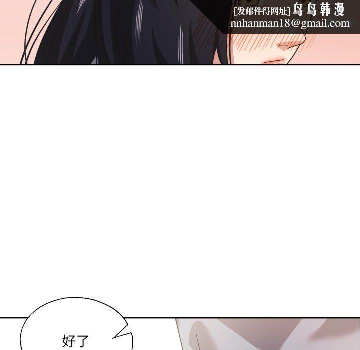 我的傻瓜男友第13話