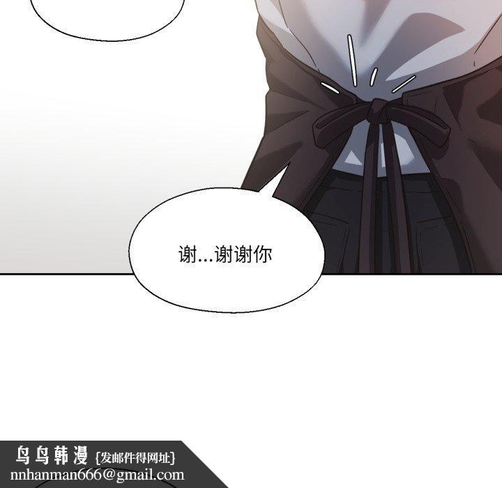 我的傻瓜男友第13話
