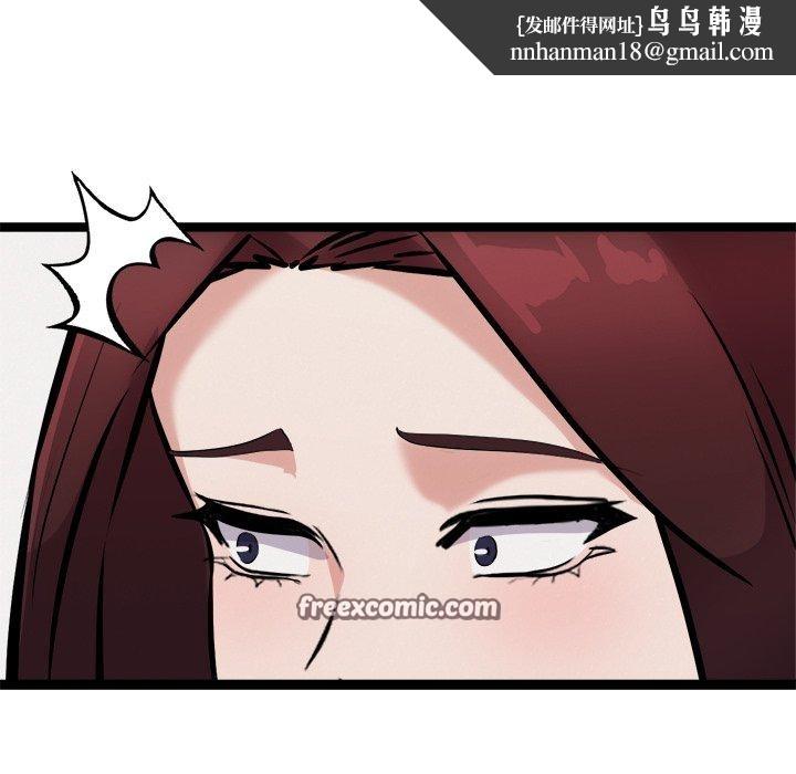 犬神的游戏第21話