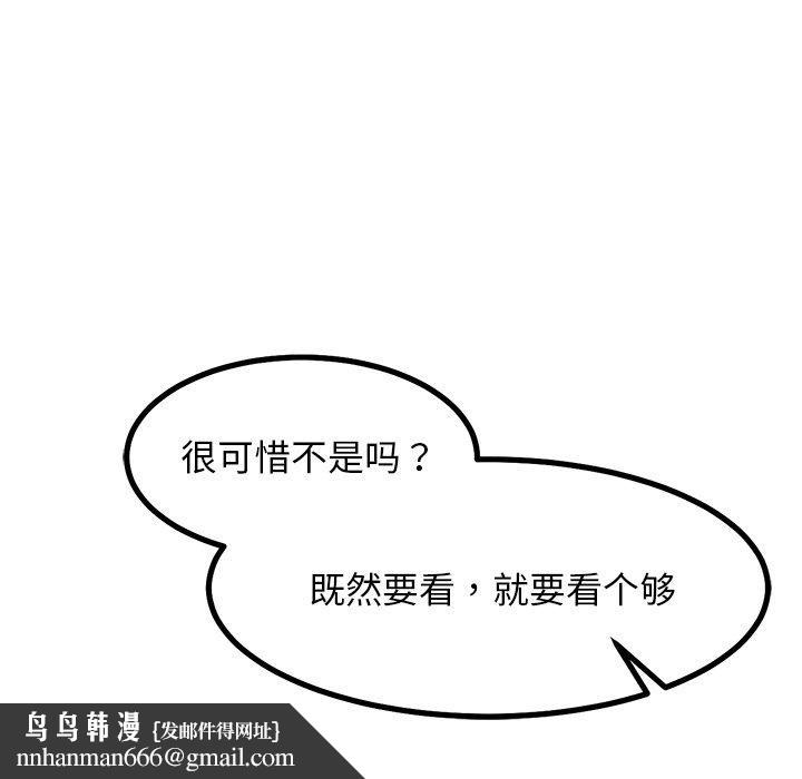 犬神的游戏第21話