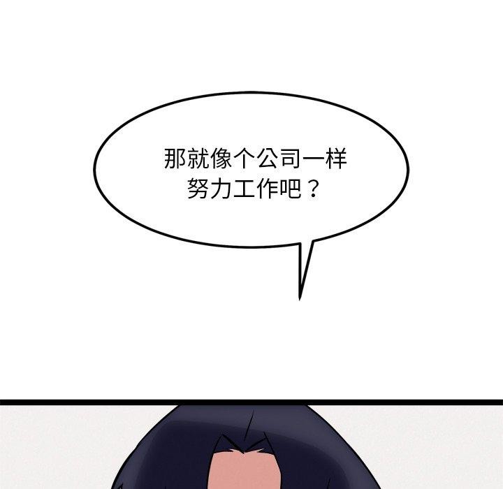 犬神的游戏第21話