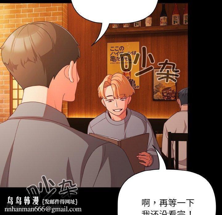 幸福来得太突然第25話