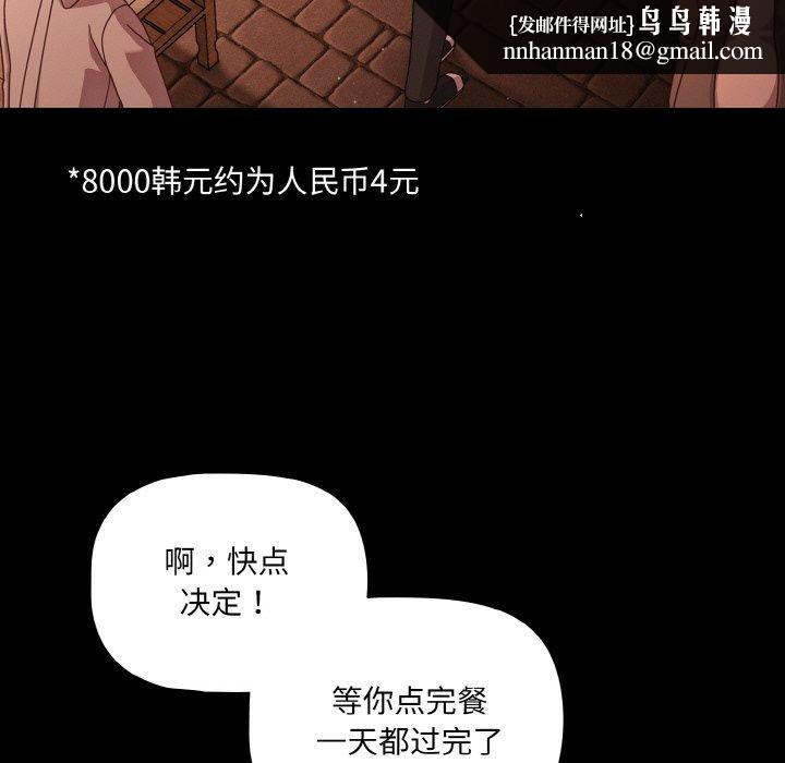 幸福来得太突然第25話