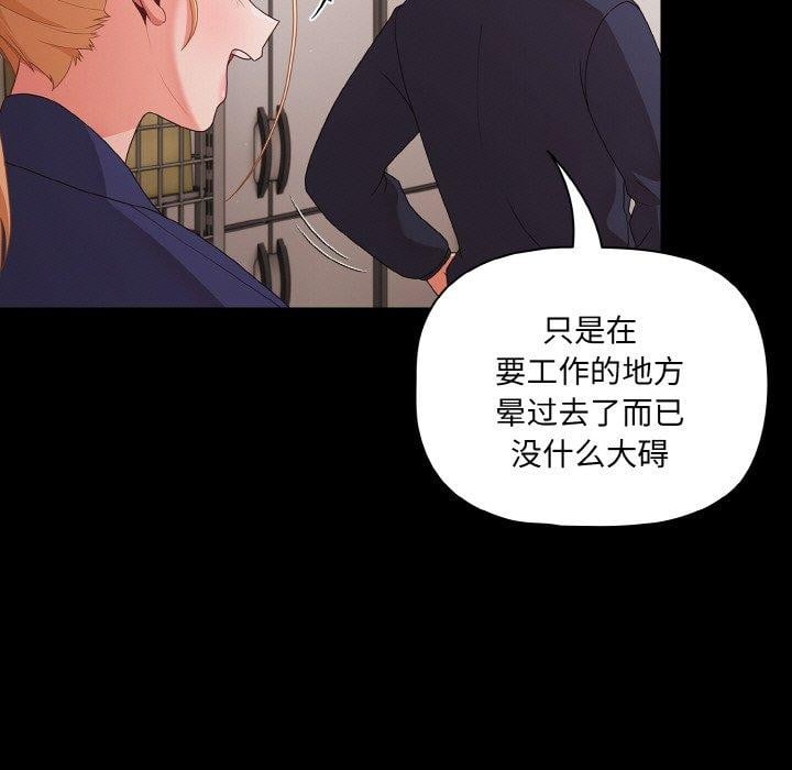 幸福来得太突然第25話