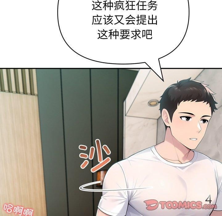 夫妇游戏第29話