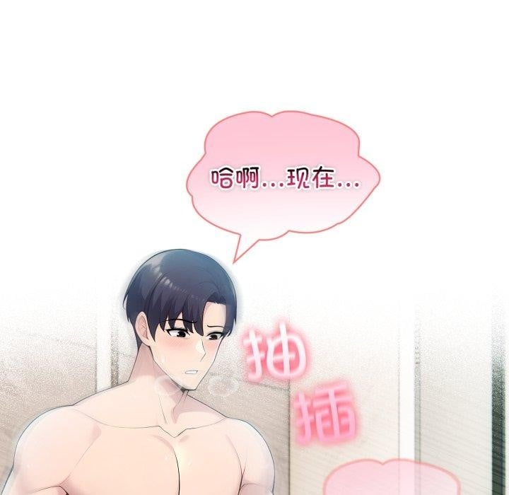 夫妇游戏第29話