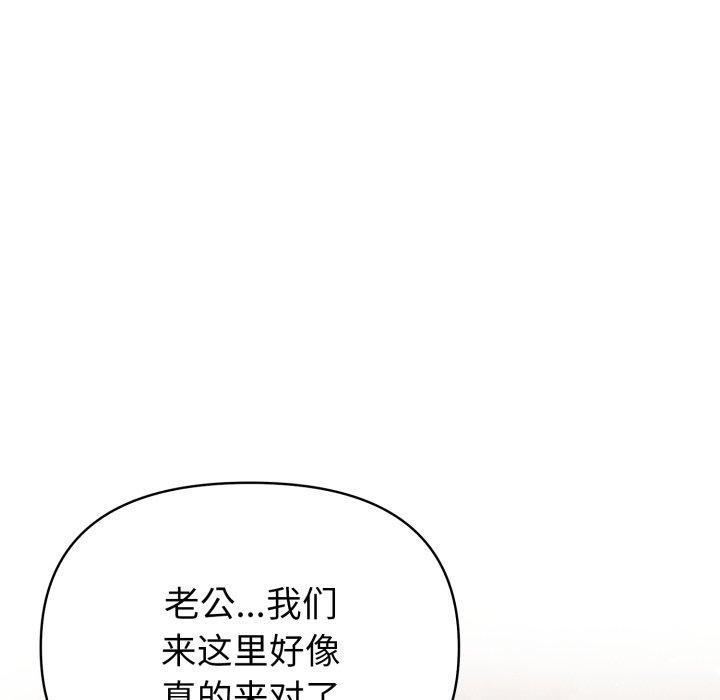夫妇游戏第29話