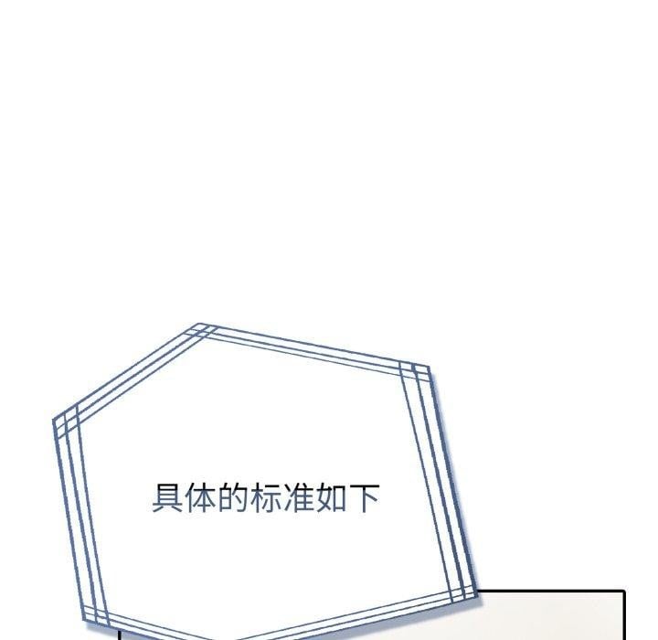 夫妇游戏第29話
