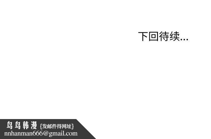 夫妇游戏第29話