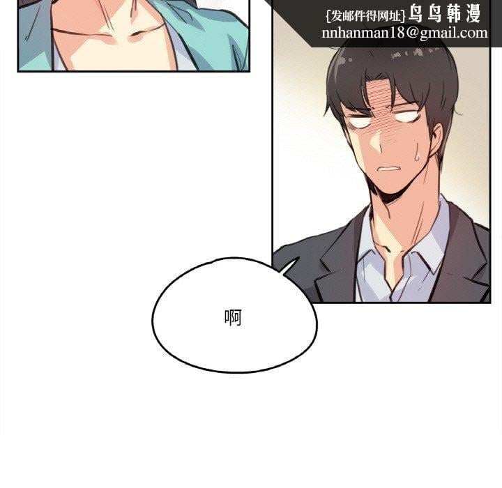 爸爸也疯狂第11話