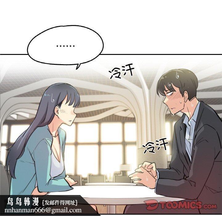 爸爸也疯狂第11話