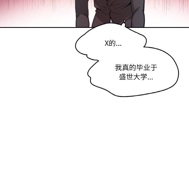 爸爸也疯狂第11話