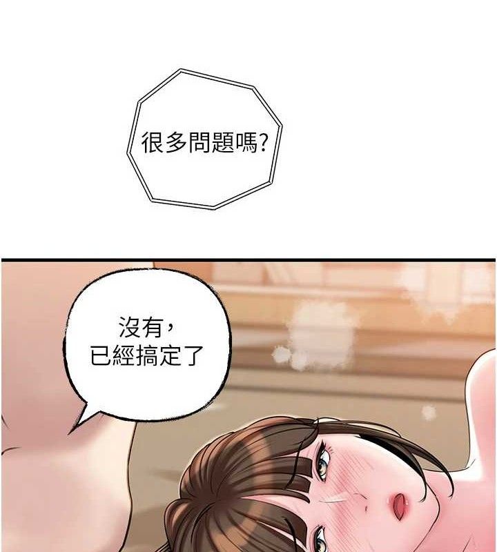 岳母为何那样第55話-現在只剩我們兩個人了