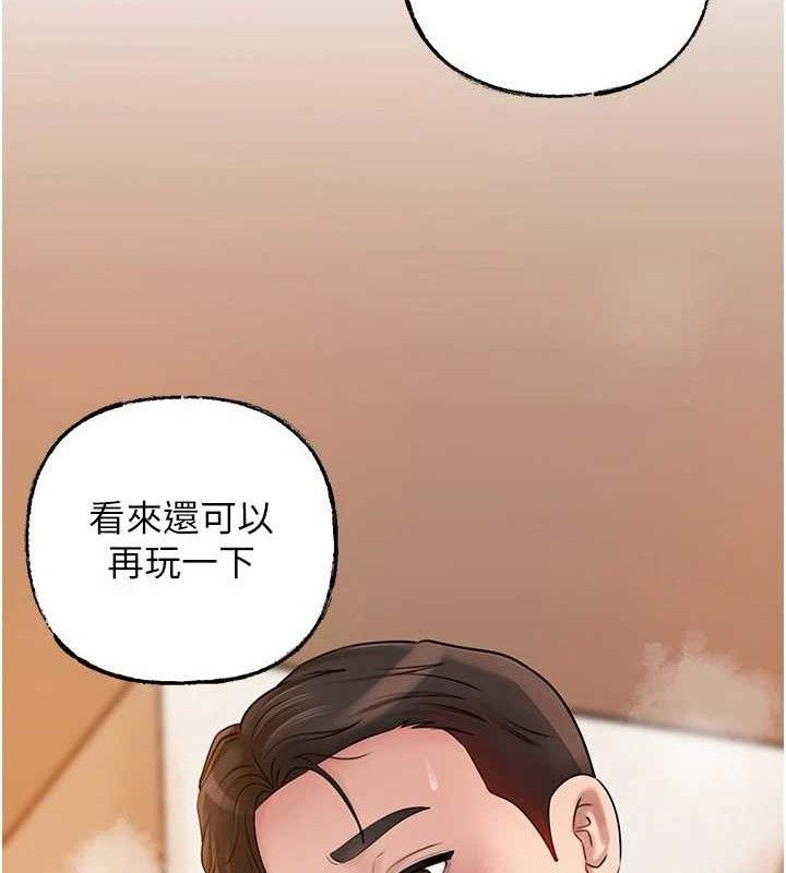 岳母为何那样第55話-現在只剩我們兩個人了