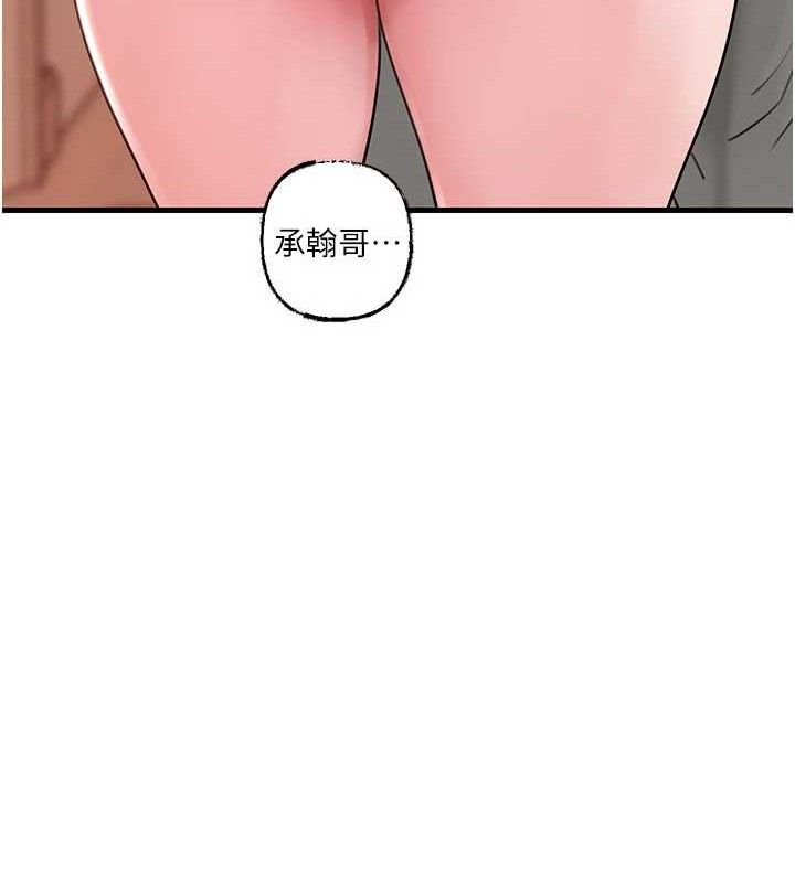 岳母为何那样第55話-現在只剩我們兩個人了