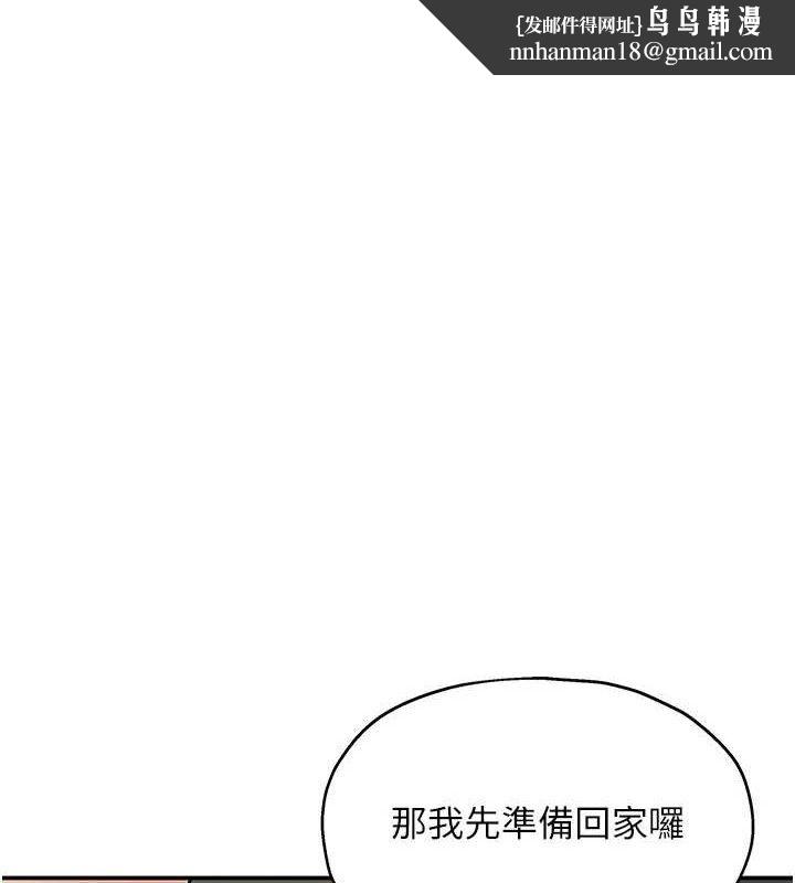 洞洞杂货店第130話-用大鵰溫暖變態淫師