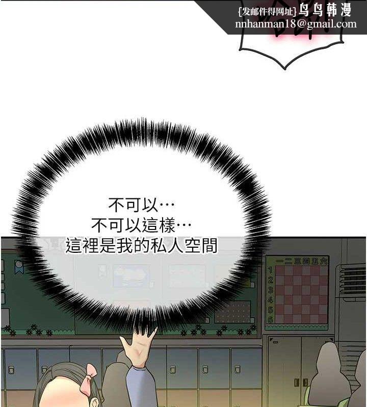 洞洞杂货店第130話-用大鵰溫暖變態淫師