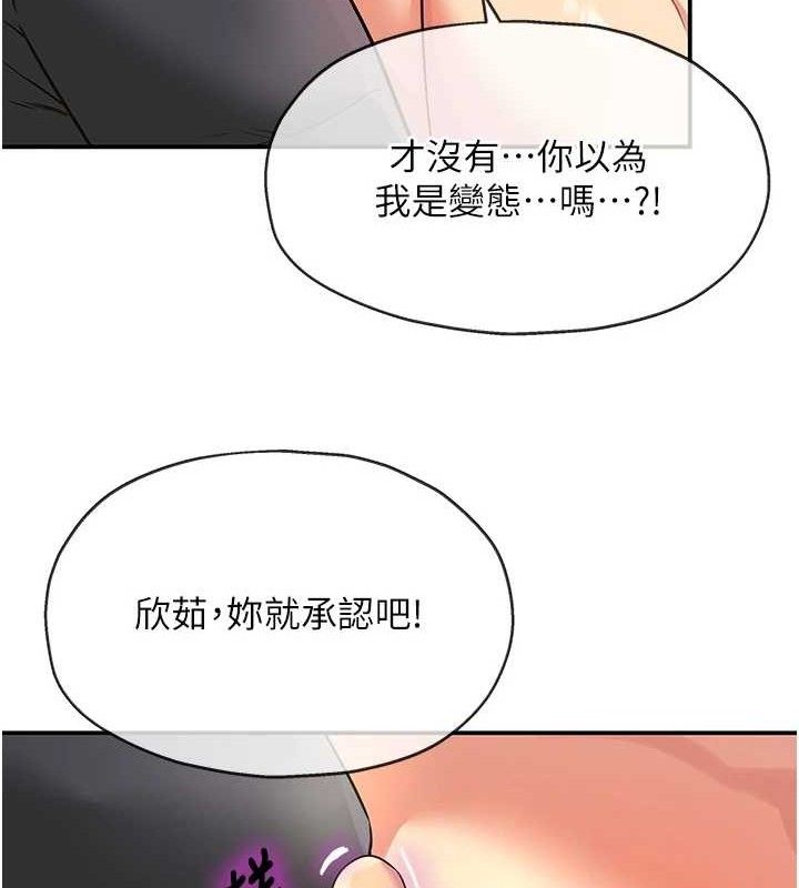 洞洞杂货店第130話-用大鵰溫暖變態淫師