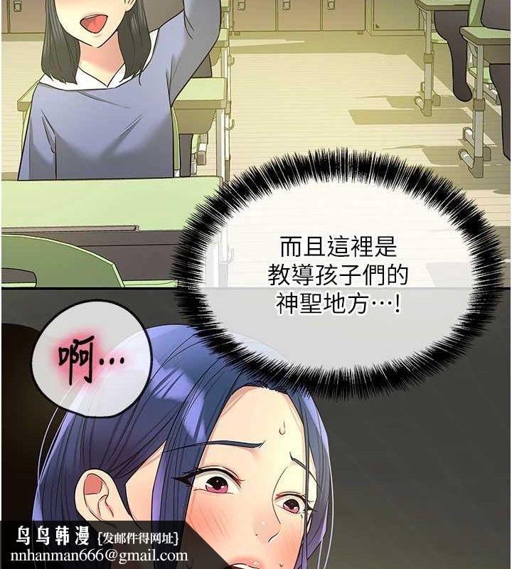 洞洞杂货店第130話-用大鵰溫暖變態淫師