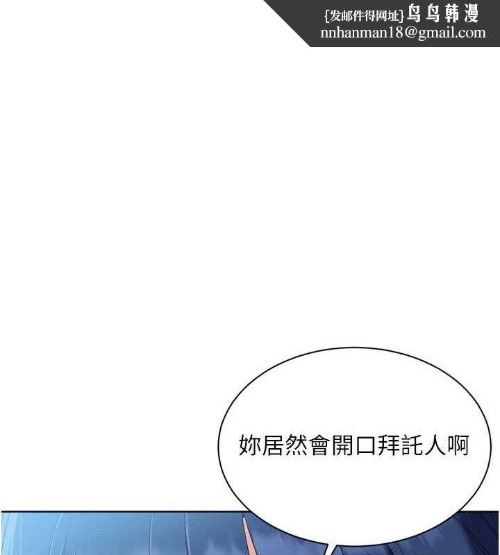 Setup!排球少女第49話-留下來陪我過夜