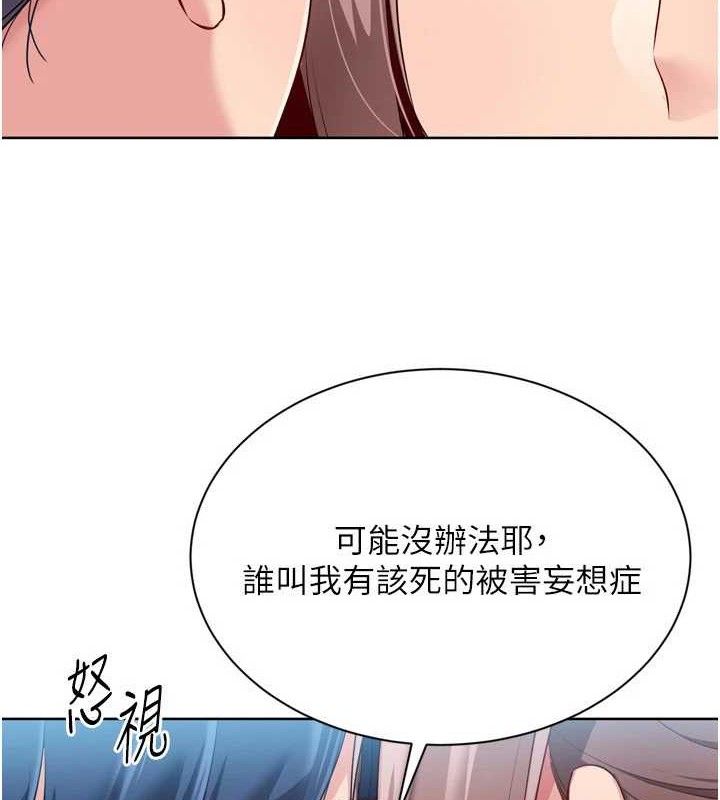 Setup!排球少女第49話-留下來陪我過夜