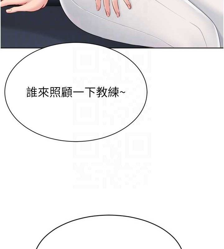 Setup!排球少女第49話-留下來陪我過夜