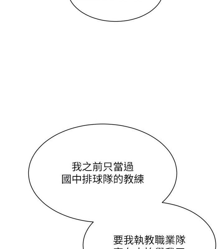 Setup!排球少女第49話-留下來陪我過夜