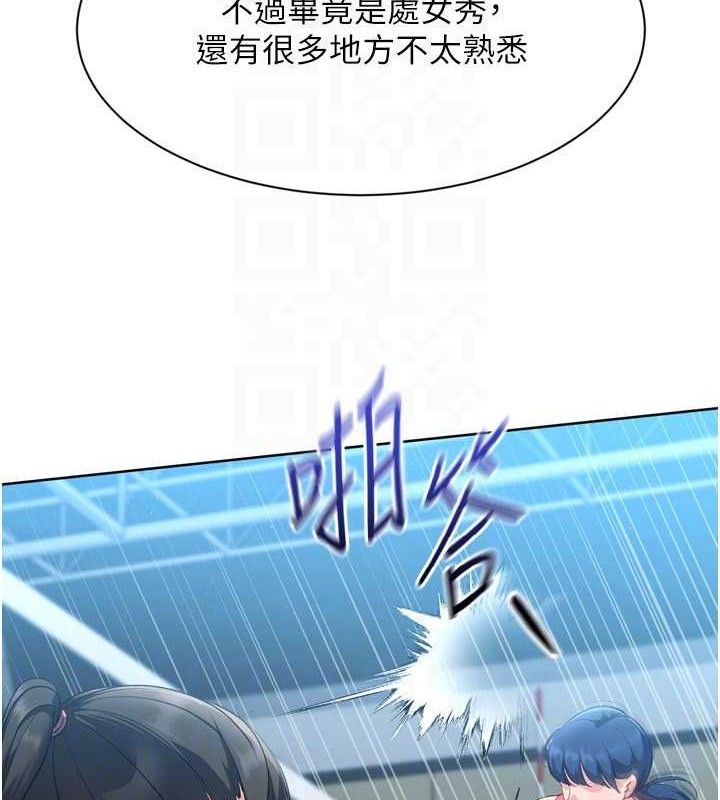 Setup!排球少女第49話-留下來陪我過夜