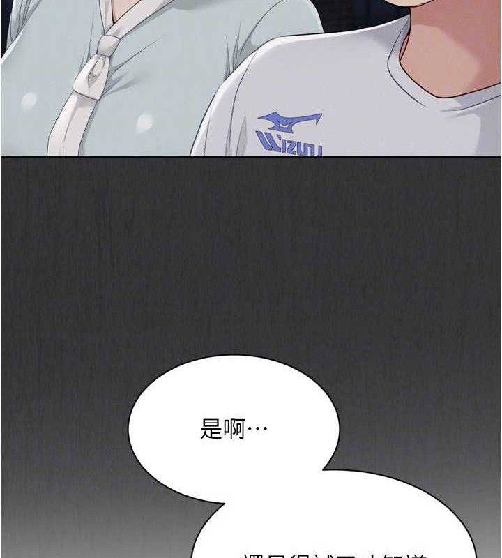 Setup!排球少女第49話-留下來陪我過夜