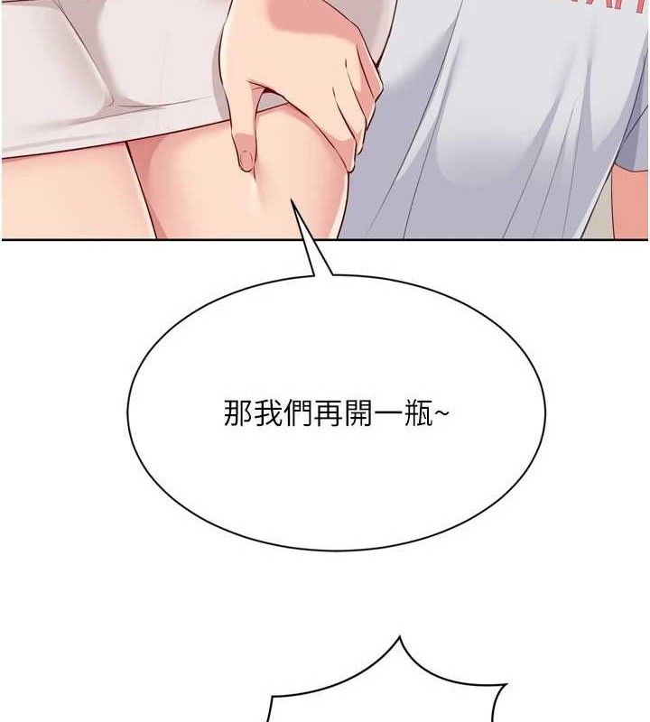 Setup!排球少女第49話-留下來陪我過夜