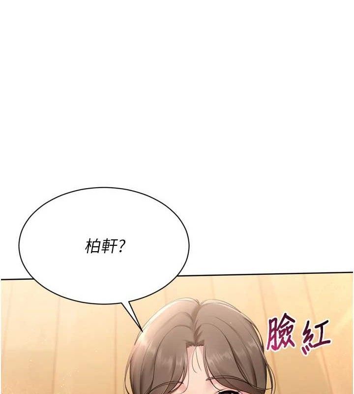 Setup!排球少女第49話-留下來陪我過夜