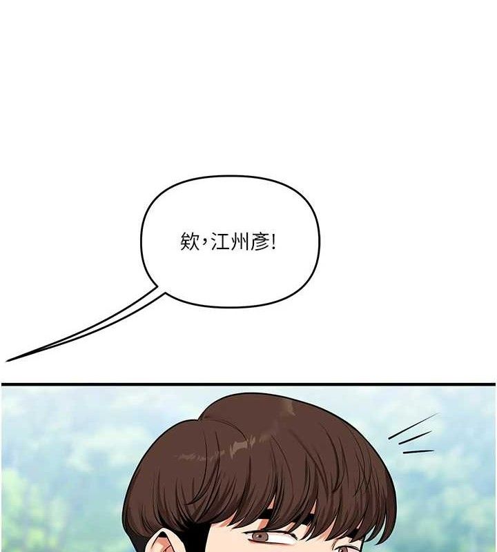 玩转学姊第64話-化身女傳教士扭轉戰局!