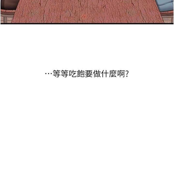 玩转学姊第64話-化身女傳教士扭轉戰局!