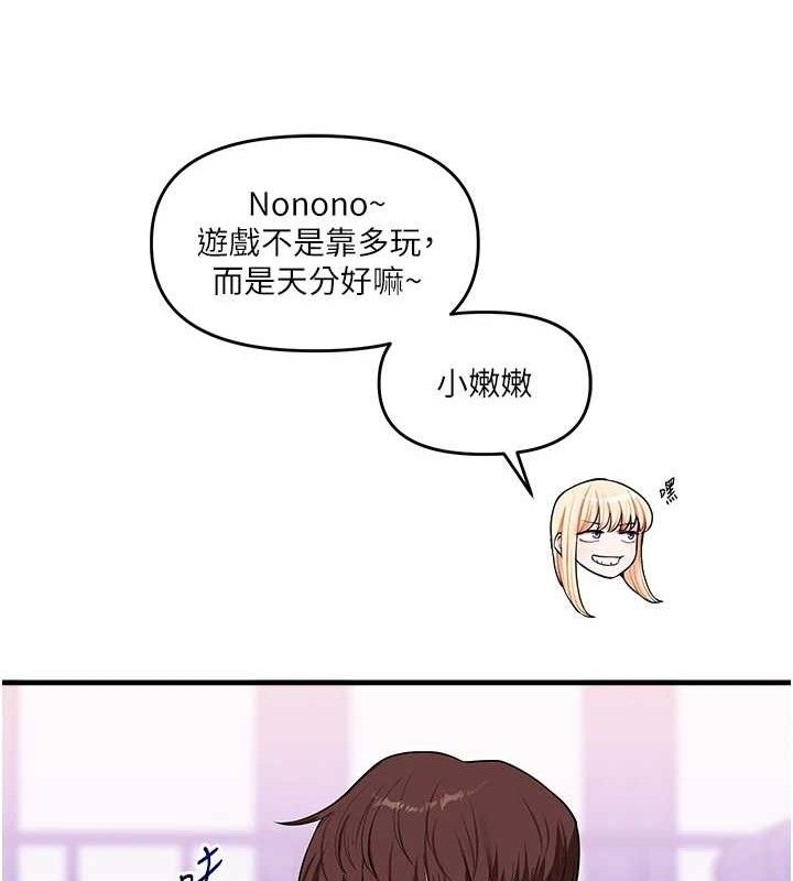 玩转学姊第64話-化身女傳教士扭轉戰局!