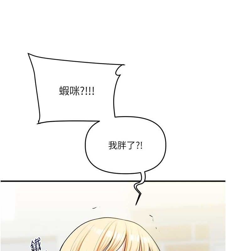 玩转学姊第64話-化身女傳教士扭轉戰局!