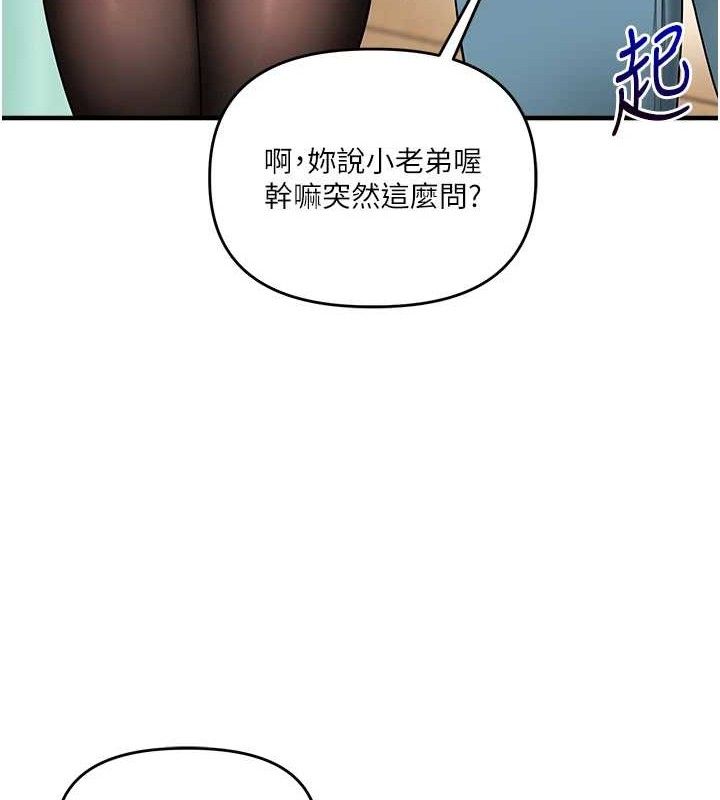 玩转学姊第64話-化身女傳教士扭轉戰局!
