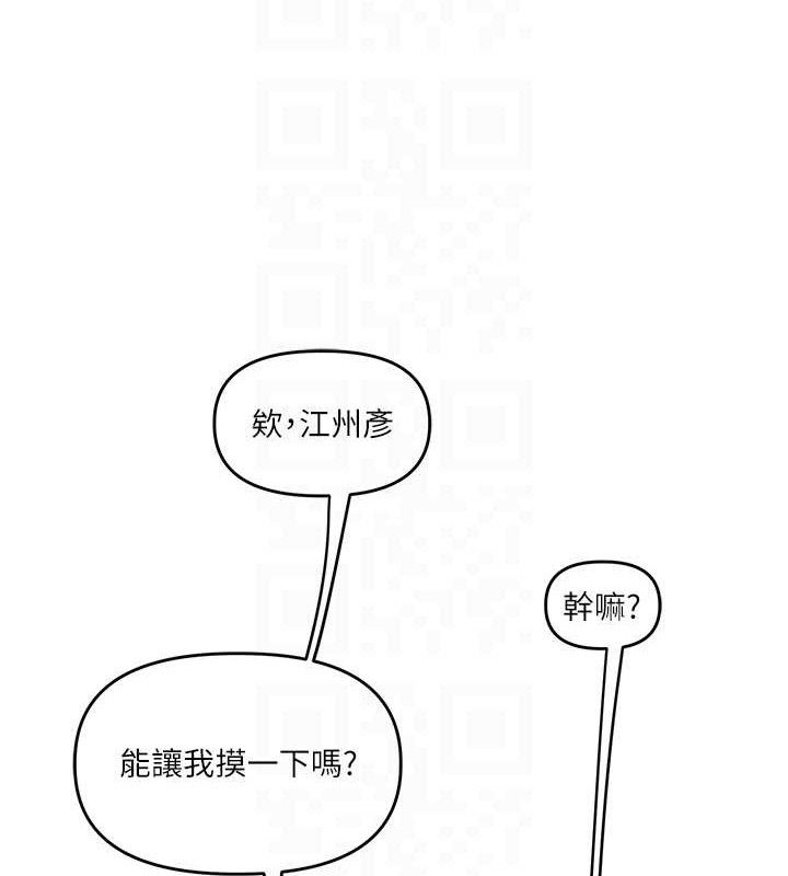 玩转学姊第64話-化身女傳教士扭轉戰局!