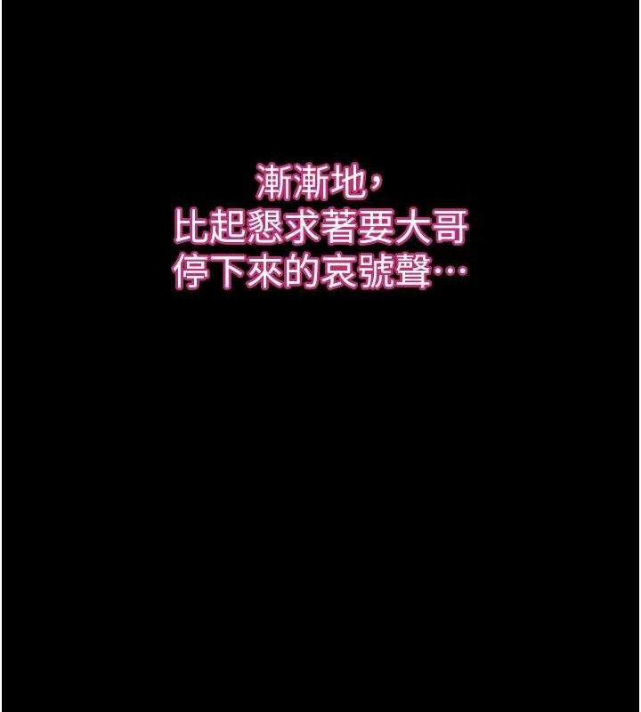 堕落物语2第11話-被男友同事幹到潮吹