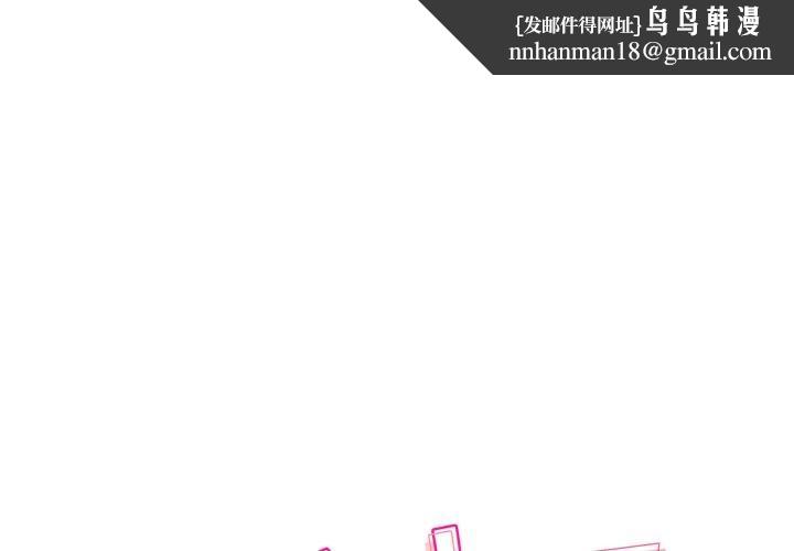 恋人未满第50話