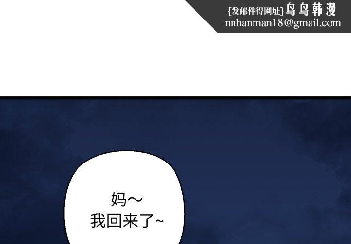 我的拉拉队宝贝第42話