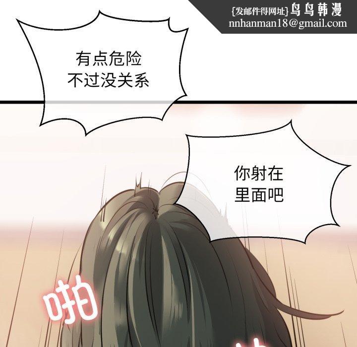 我的拉拉队宝贝第42話