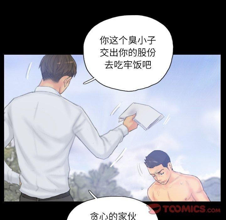 灵魂互换第39話
