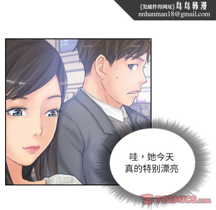 灵魂互换第39話