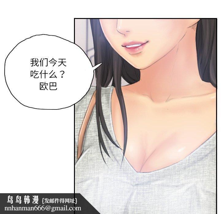 灵魂互换第39話