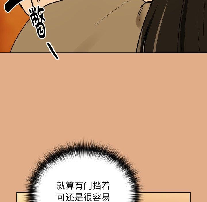 下班后的例行恋爱第58話
