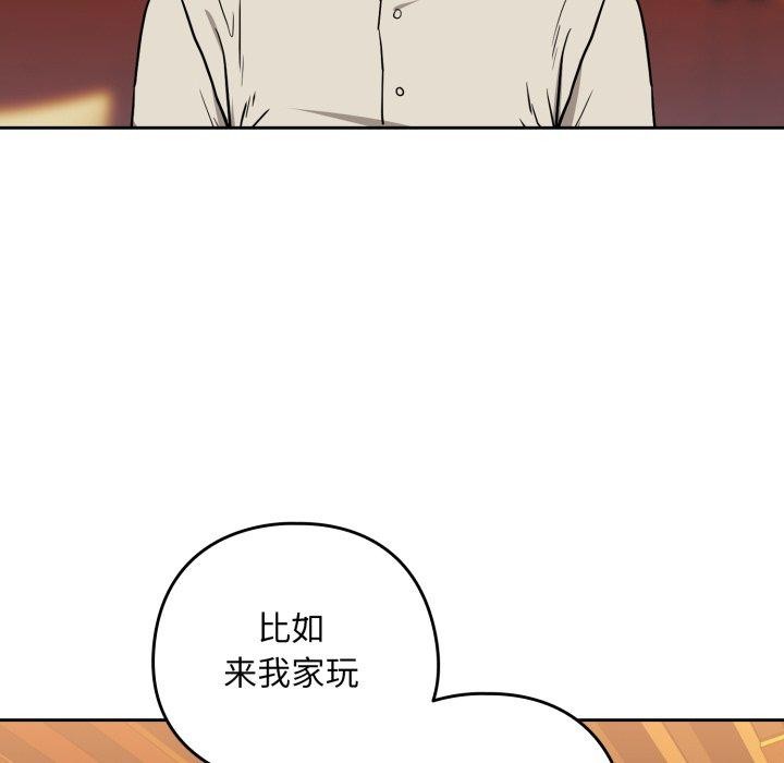 下班后的例行恋爱第58話