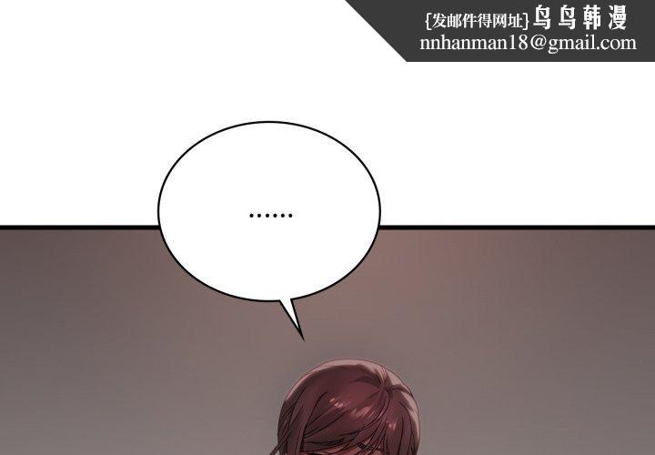 渴望占有她第66話